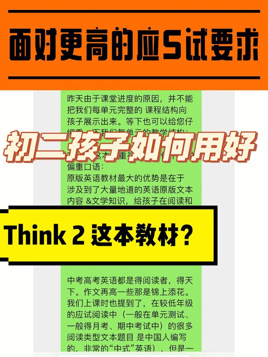 初二孩子英语差怎么补(初二学生英语不好怎么办?)