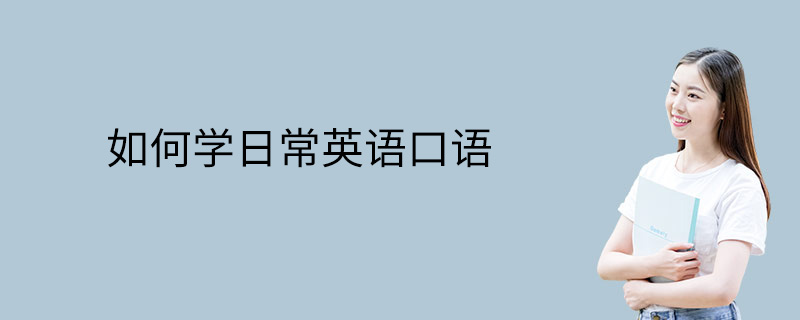 简单英语口语_简单英语口语短文