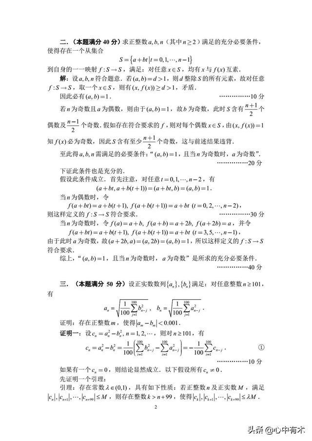 高中数学竞赛题及答案视频(高中数学竞赛题及答案)