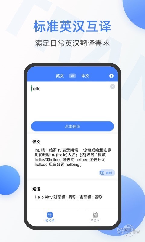 在线翻译器_google在线翻译_在线翻译在线翻译 googletranslate