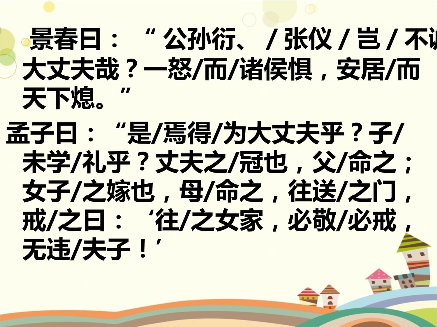 初中语文课本八年级上册_初中语文课本八年级上册人教版短文两篇