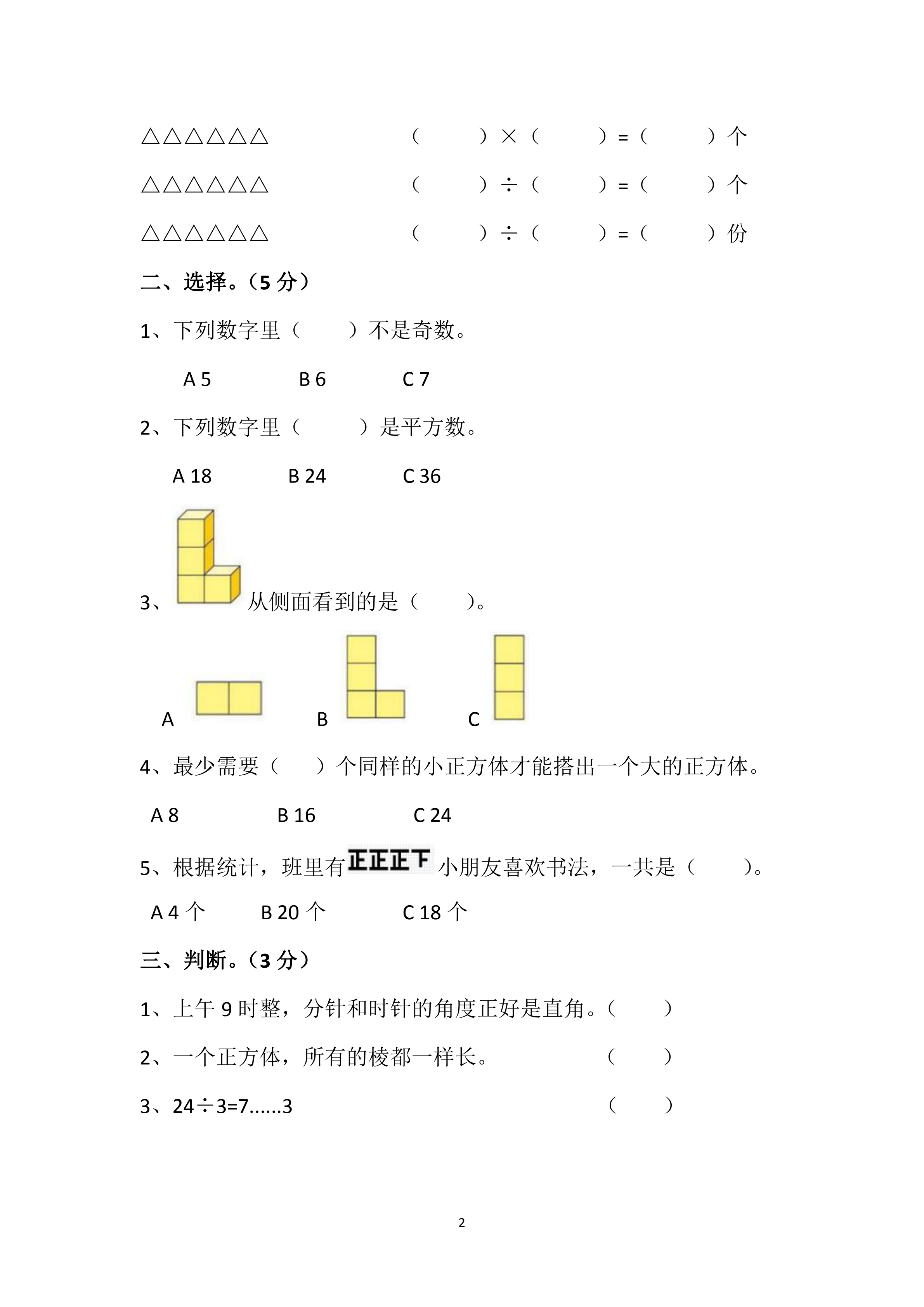 小学数学最难的题目(小学数学最难的题目及答案)