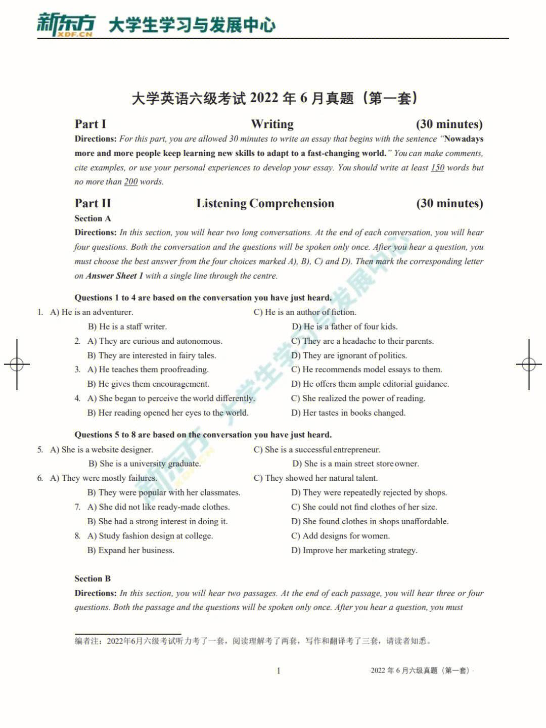 英语b级成绩查询官方网站_英语六级各题分数