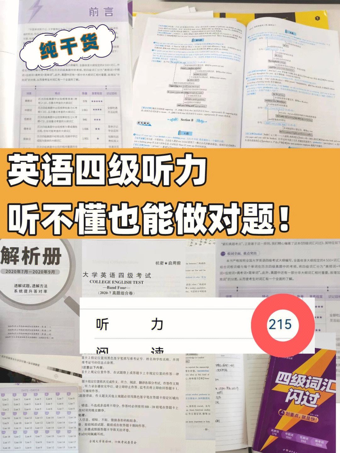 高中英语听力听不懂怎么回事_高中英语听力听不懂怎么办