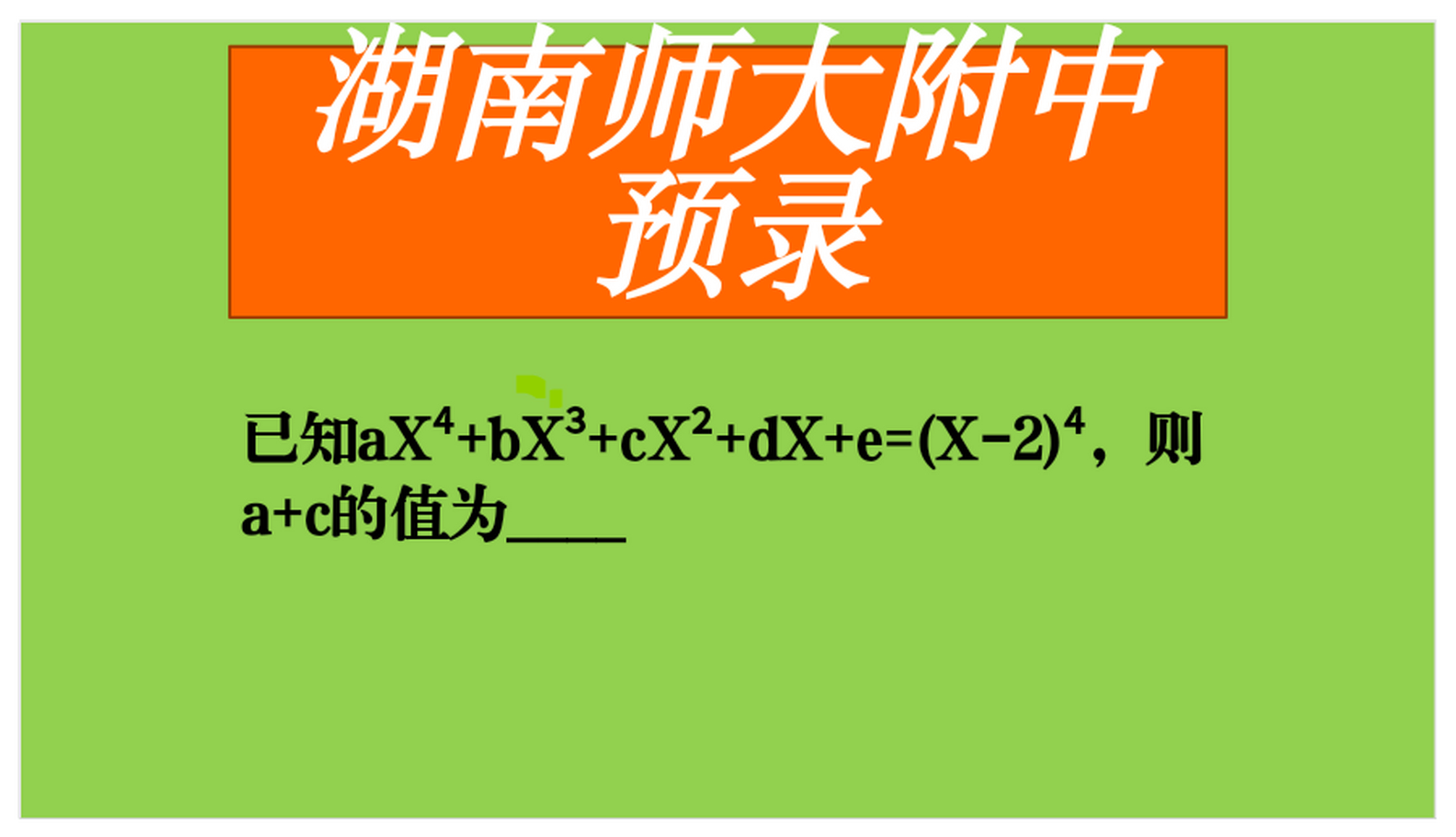 初中数学不好怎么提高成绩做哪些题(初中数学不好怎么提高)