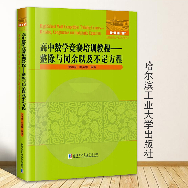 高中数学竞赛书籍推荐_高中数学竞赛书籍推荐知乎