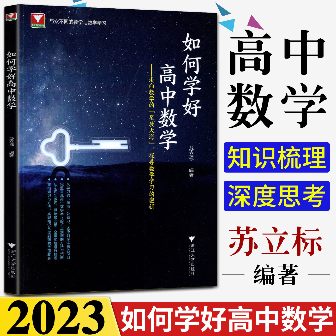 高中的数学怎么学才能学好呢_高中的数学怎么学才能学好