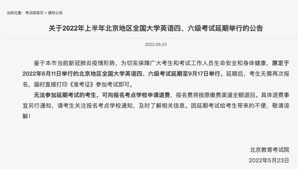 2022年英语六级准考证打印(2022年12月英语六级准考证打印时间)