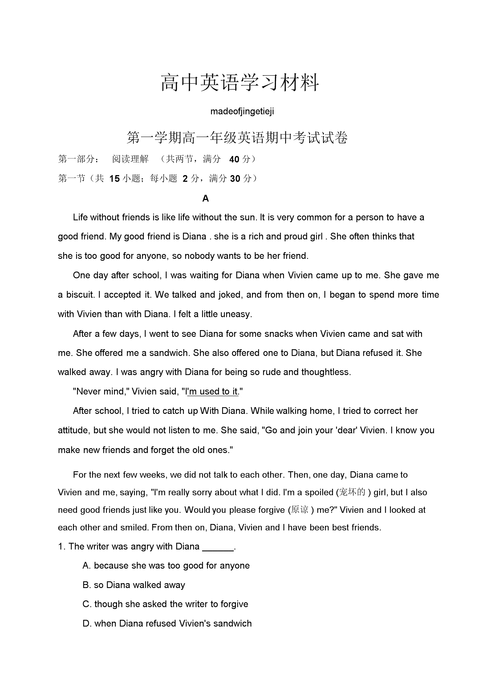 初一英语期末考试试卷2023_初一英语期末考试试卷2022河南