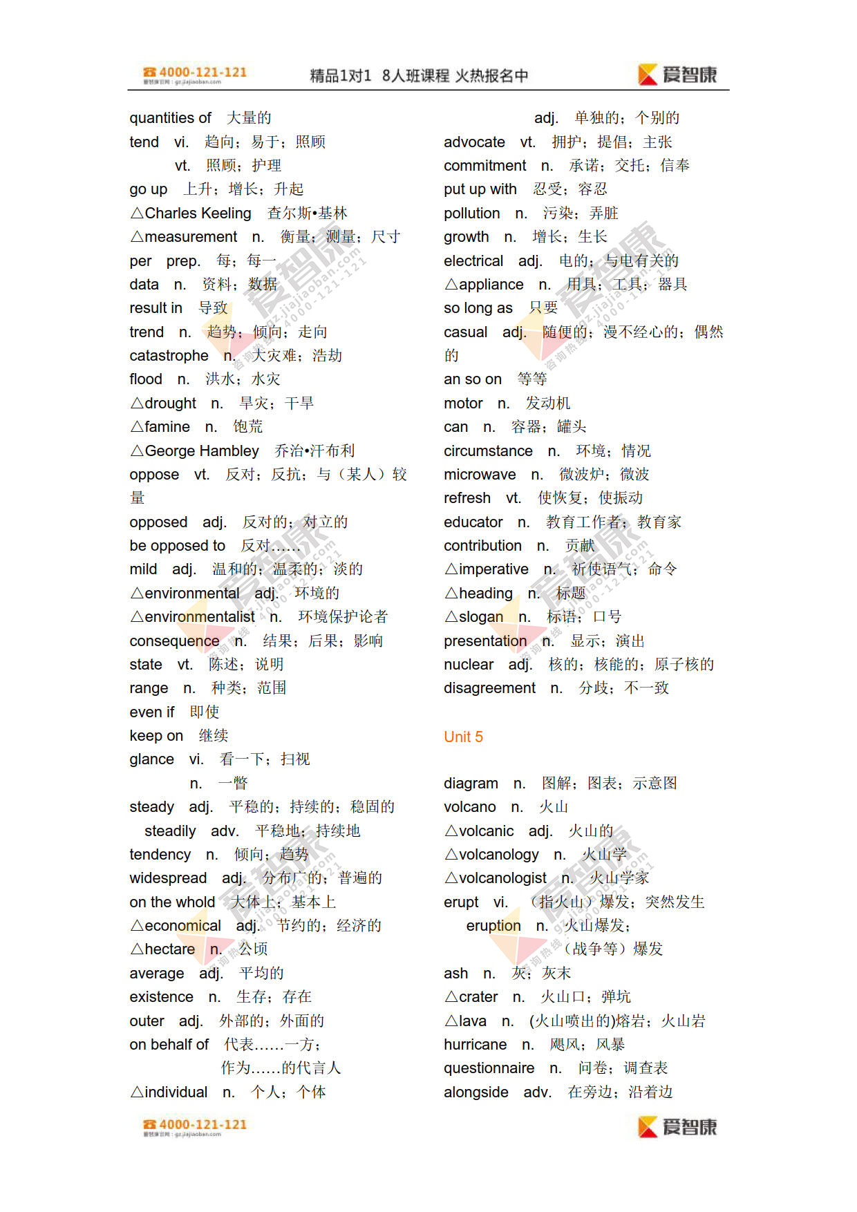 高中英语课本选修一人教版电子版(2021人教版高中英语选修一电子课本)