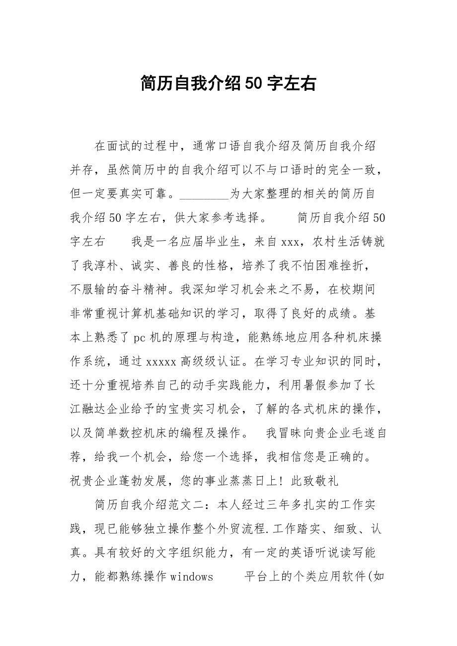 简短自我介绍30秒视频_简短自我介绍30秒