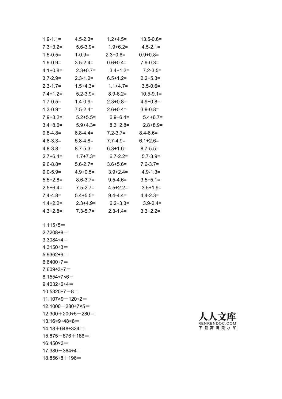 小学三年级数学计算题1000道_小学数学计算题100道三年级