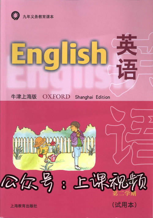 广州初中英语教学视频_广州初中英语是什么教版的