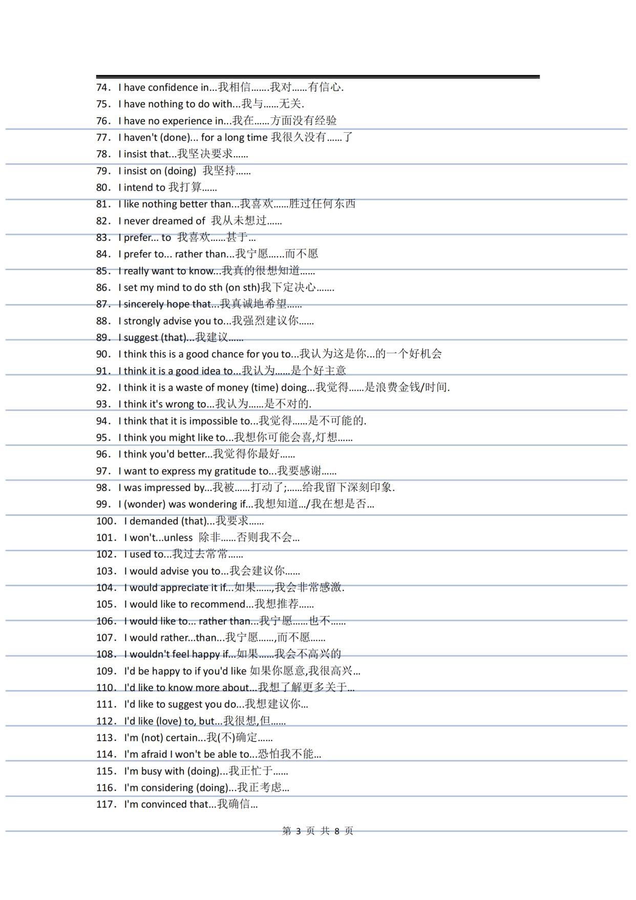 高中英语高级句型归纳大全_高中英文高级句型