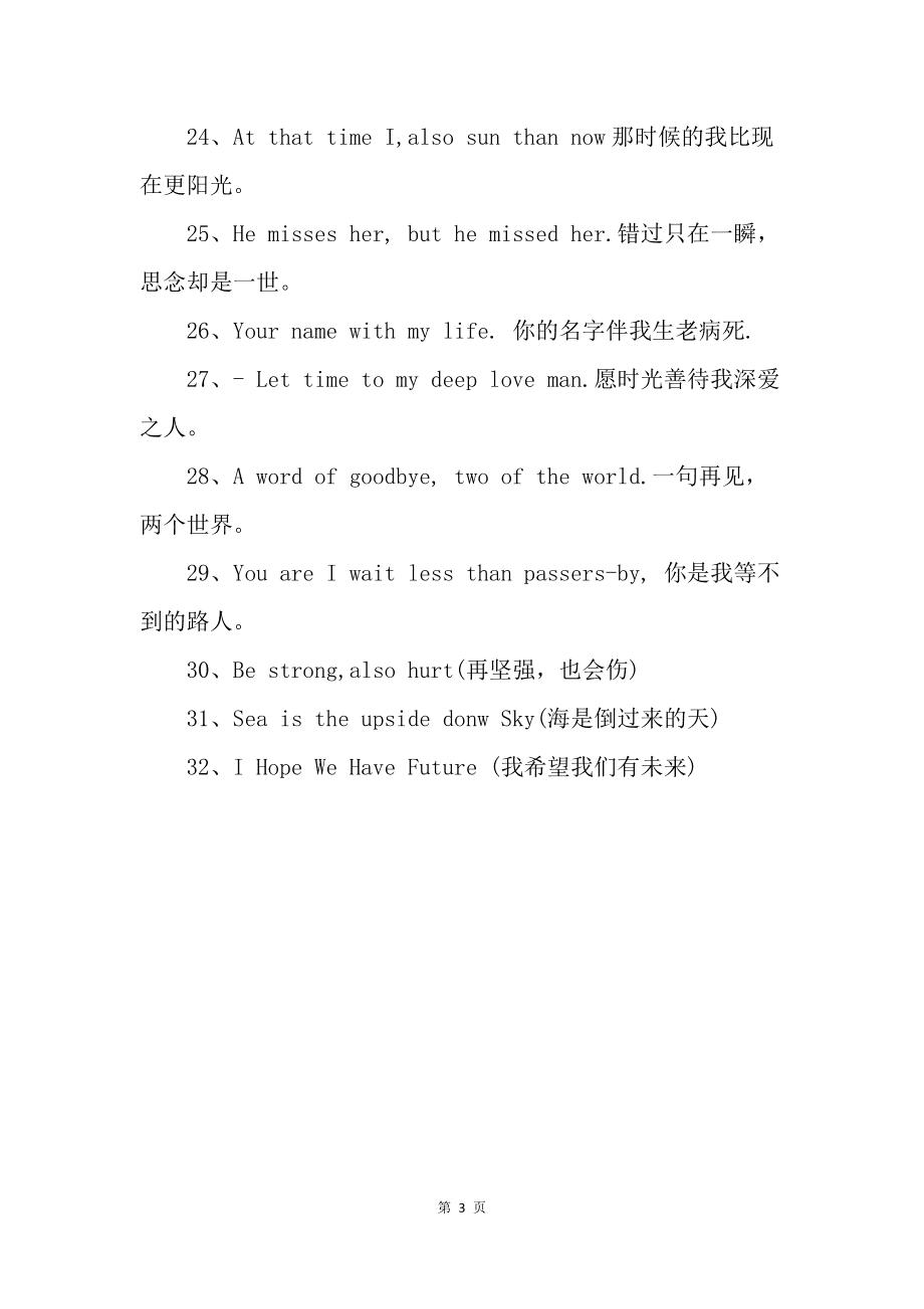 每日一句英语励志简短可复制_每日一句英语励志简短