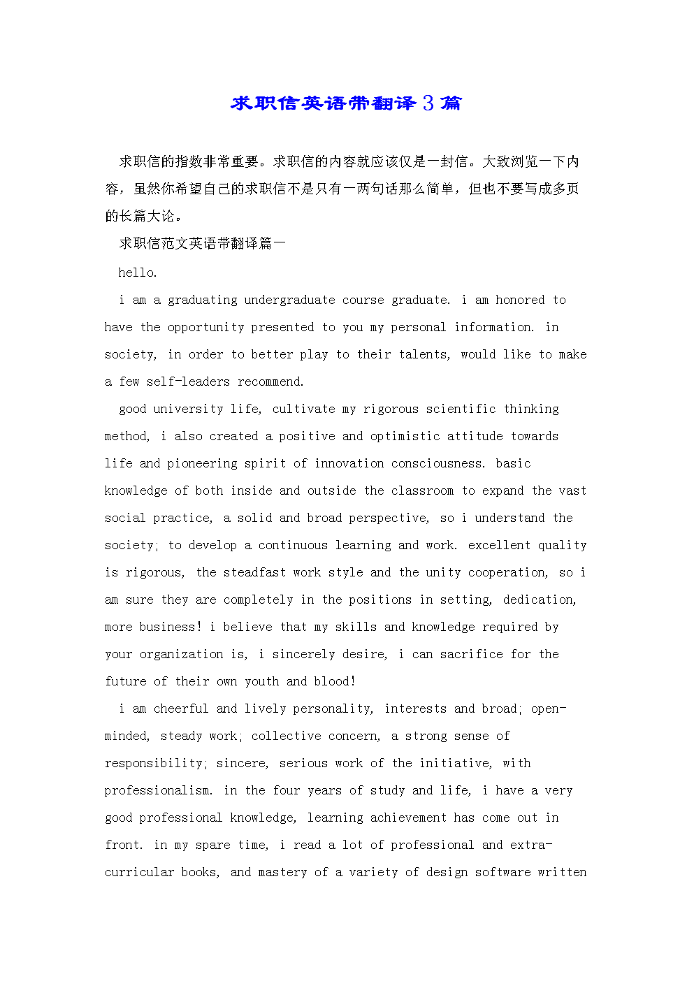 英语语音翻译成文字_英语翻译成文字