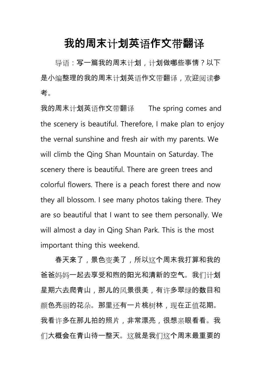 英语语音翻译成文字_英语翻译成文字