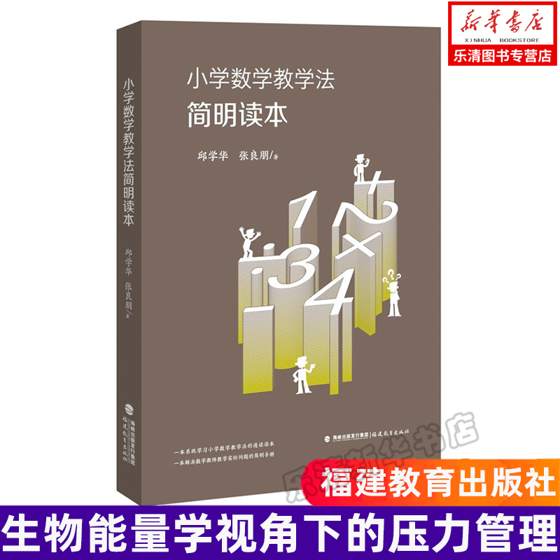 小学数学教育专业课程有哪些内容_小学数学教育专业课程有哪些