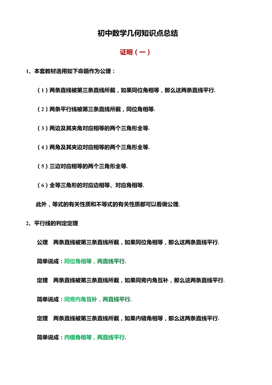 初中数学知识点之间的联系(初中数学知识点之间的联系和区别)