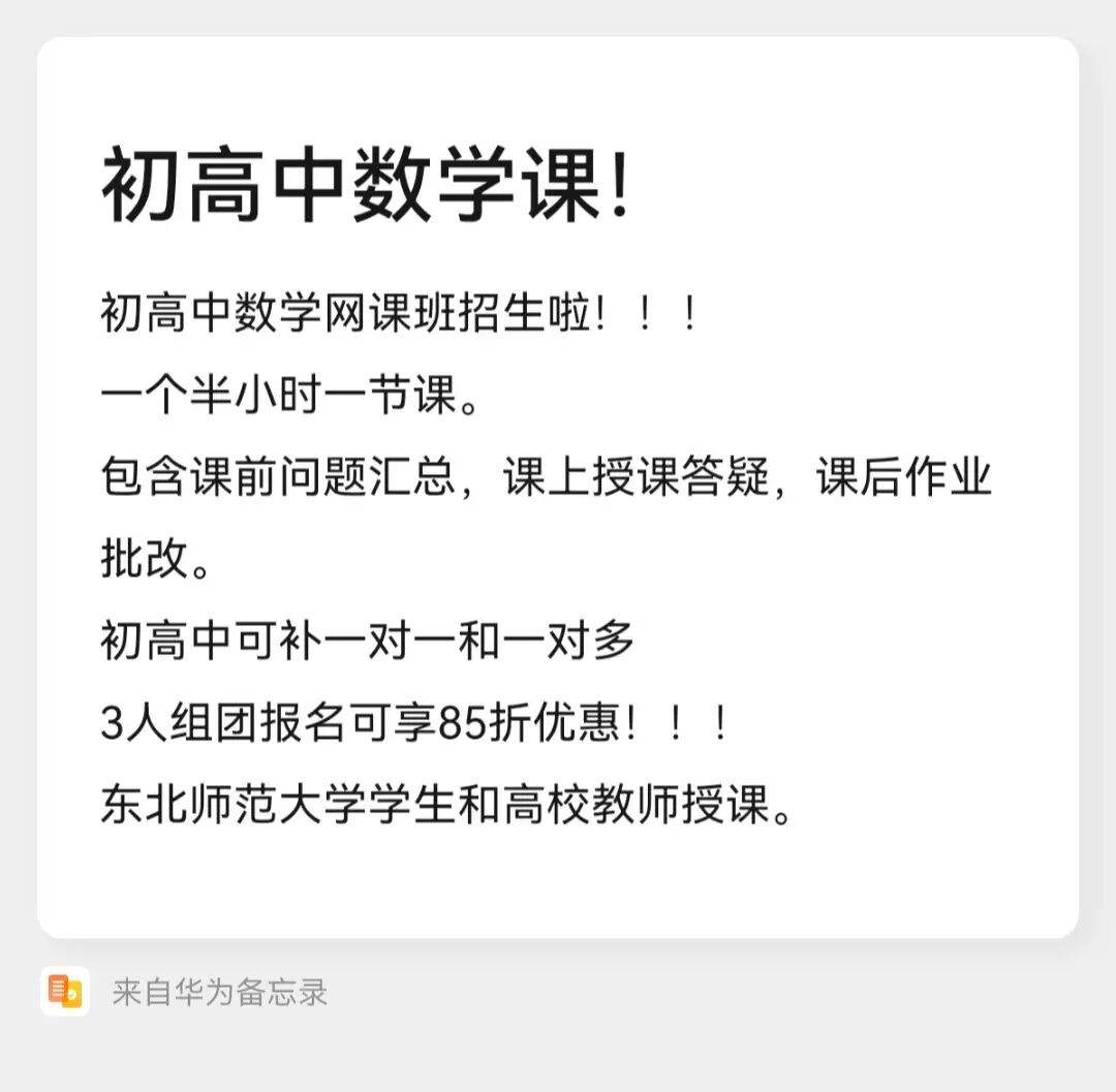 高中数学补课哪个机构好_高中数学补课哪个机构好学