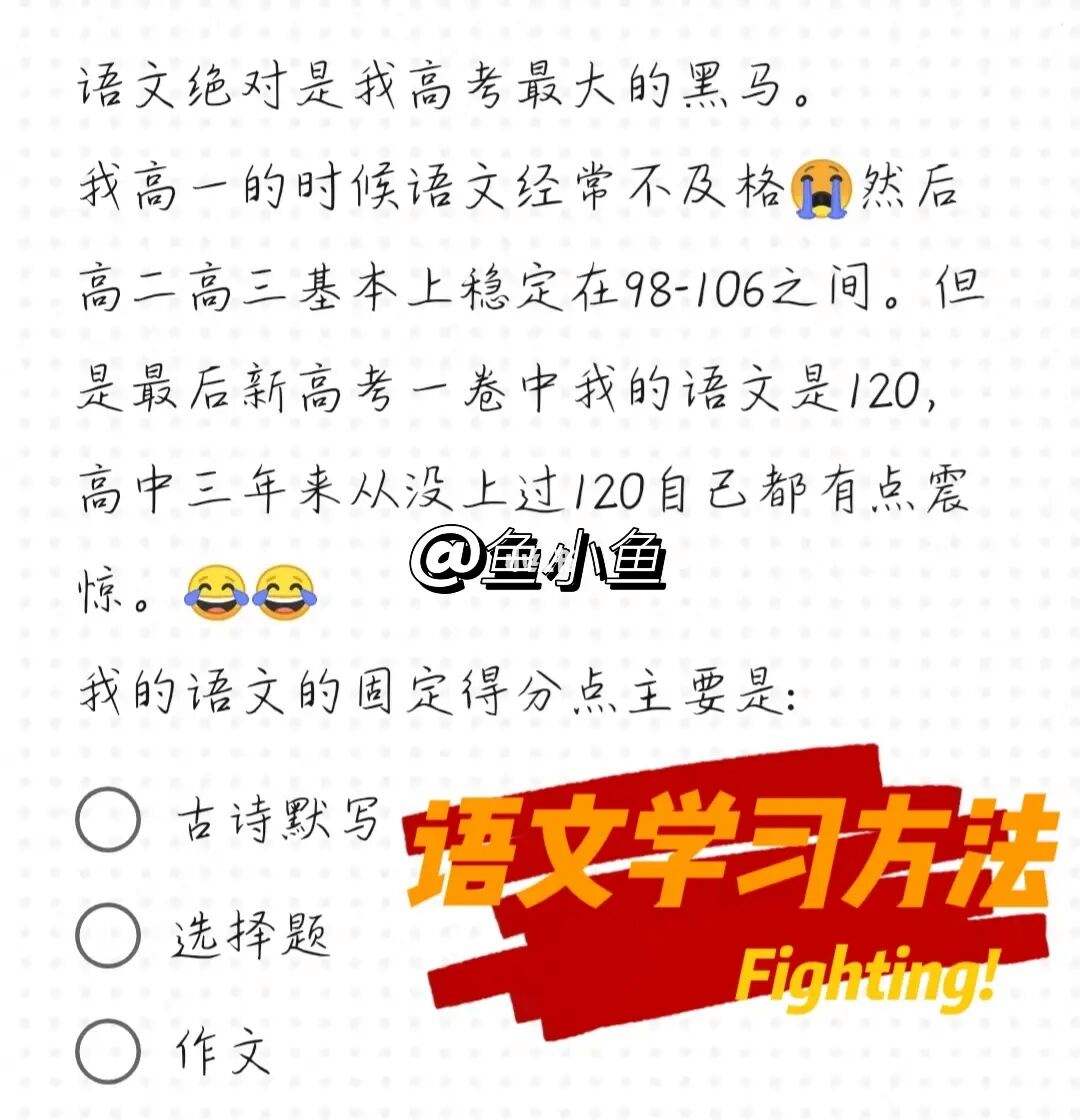 高中生如何学好语文的方法及技巧(高中生如何学好语文的方法)