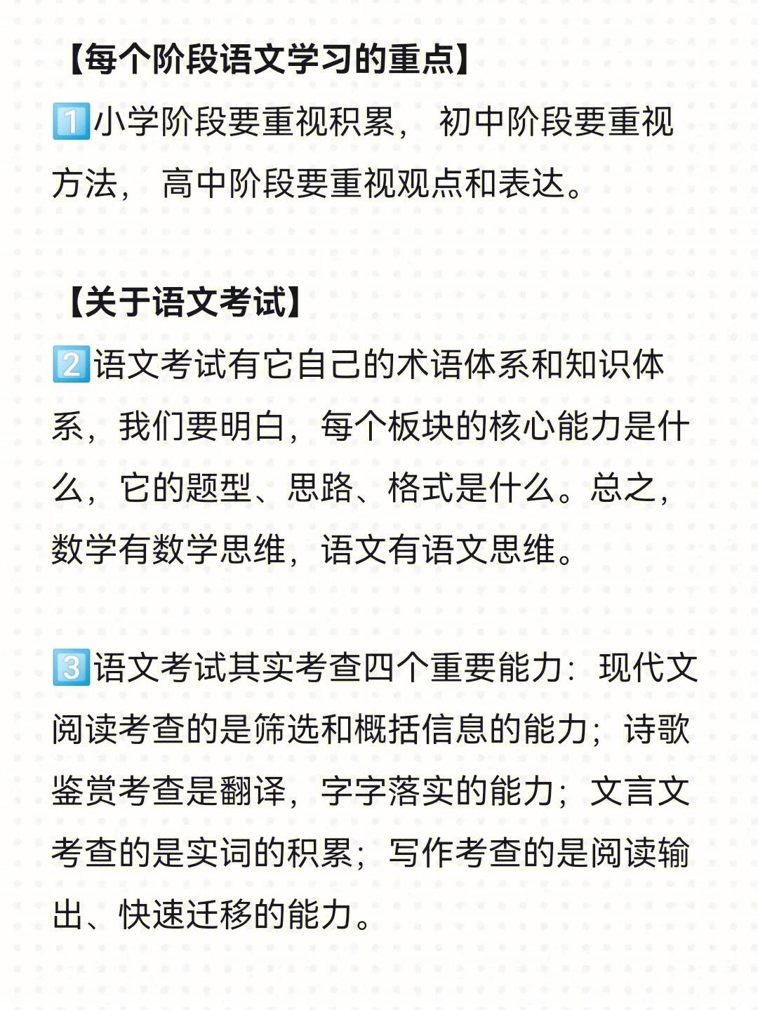 高中生如何学好语文的方法及技巧(高中生如何学好语文的方法)