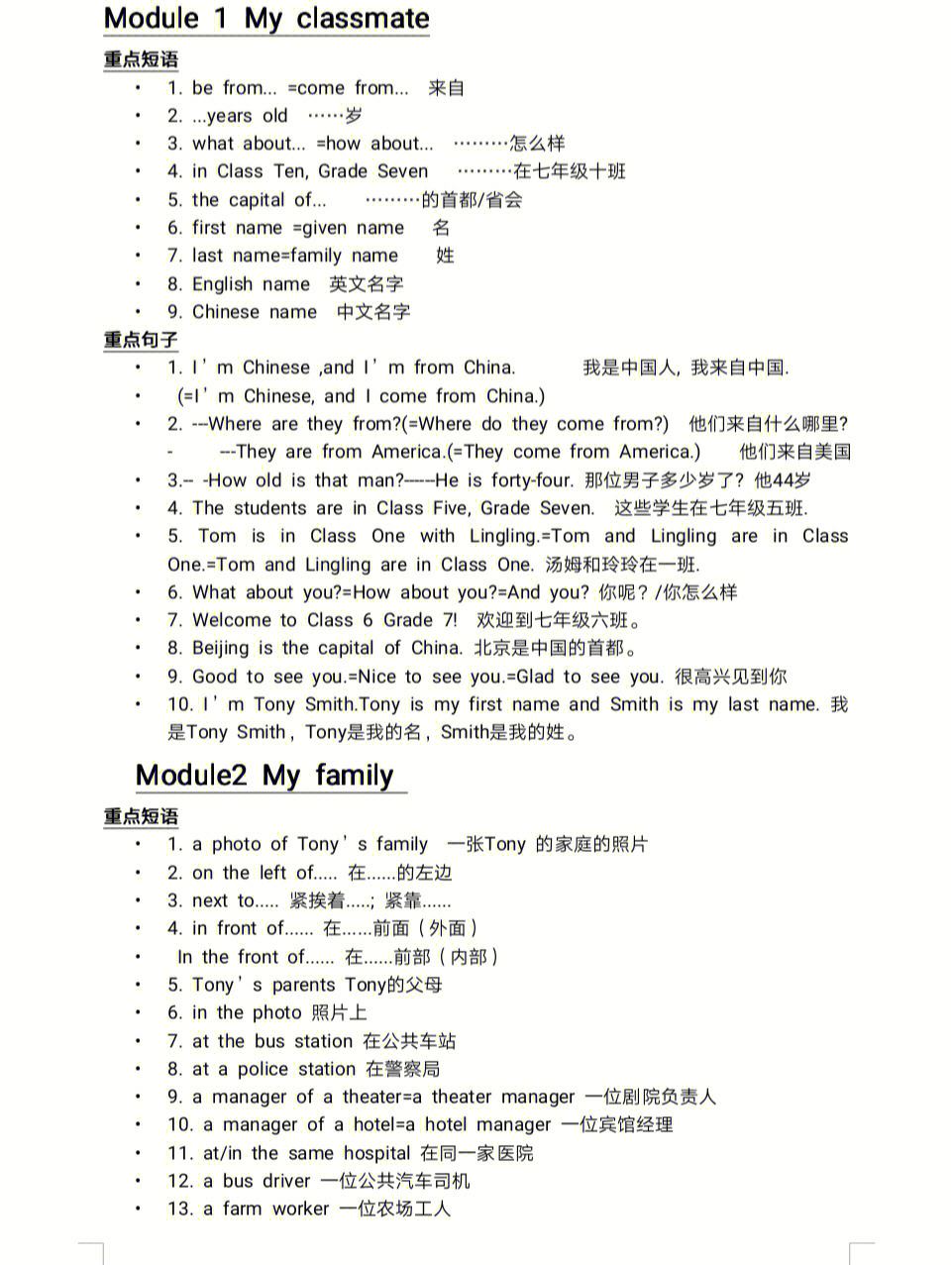 初一英语知识点总结归纳上册(初一英语知识点总结归纳)