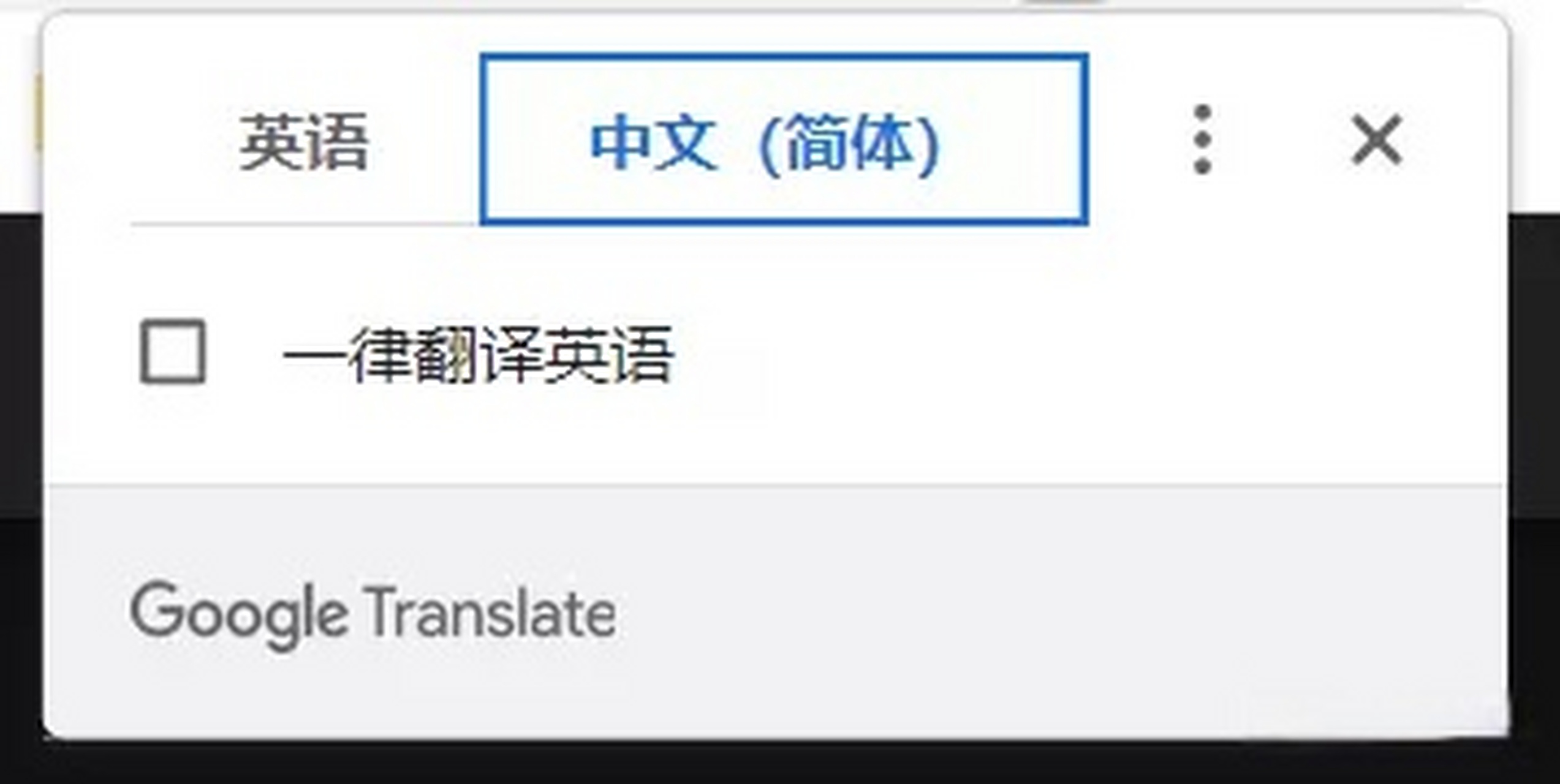 谷歌翻译官网(谷歌翻译官网软件下载)