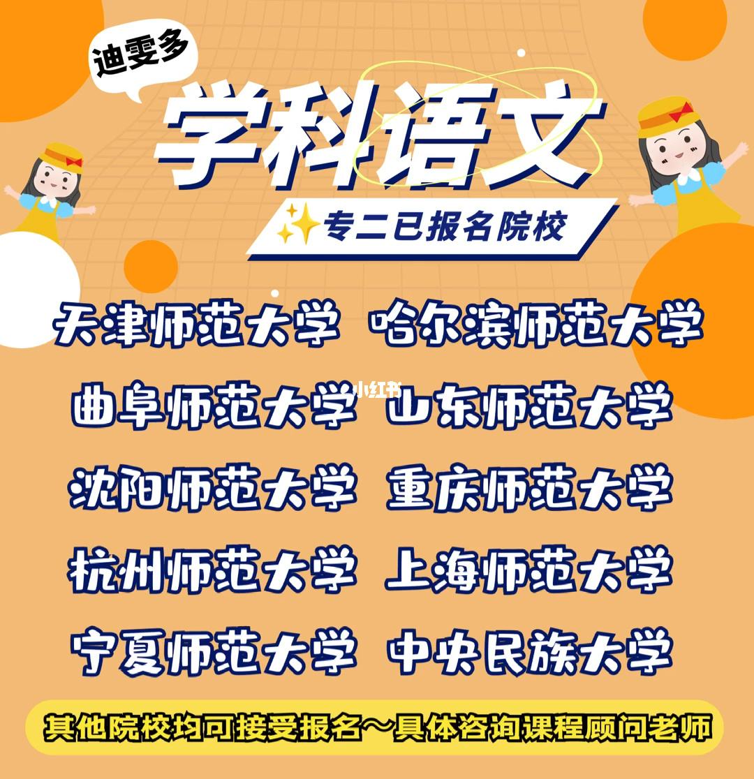 小学英语教育专业介绍(小学英语教育专业是干什么的)