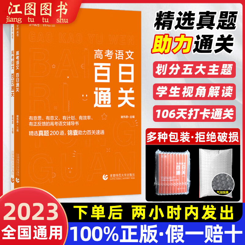 高中语文答题技巧全套电子版_高中语文答题技巧的书