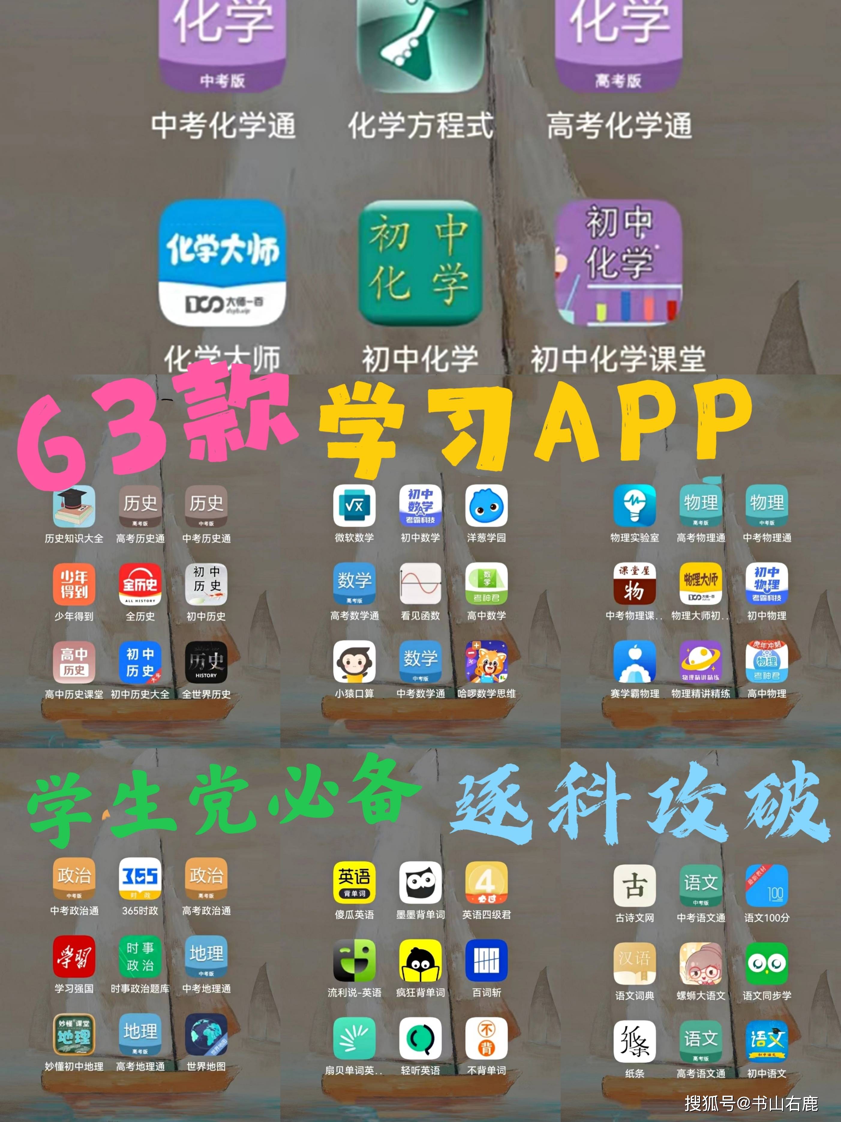 初中英语app哪个比较好_初中英语app