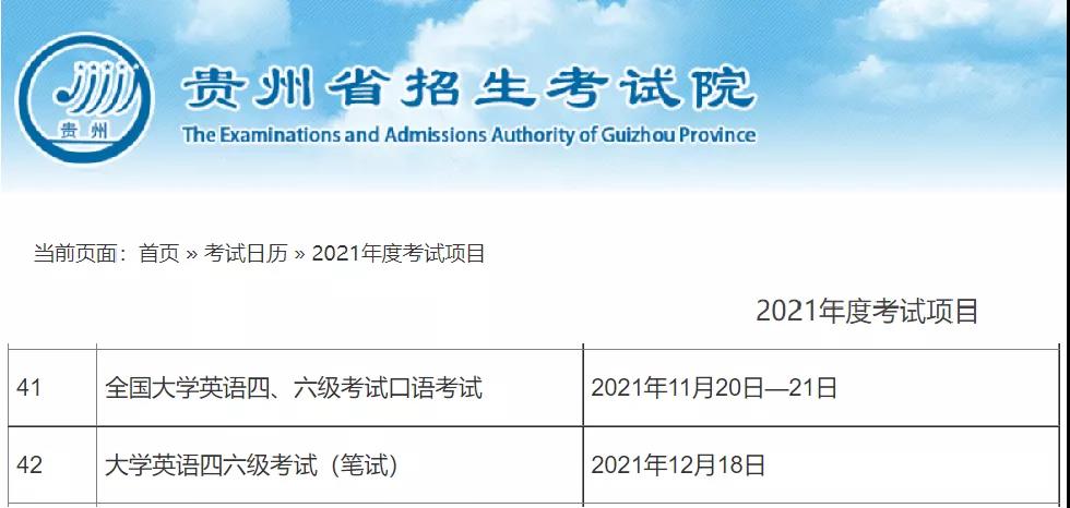 英语六级报名时间2021上半年考试时间_英语6级考试时间2021年上半年报名时间