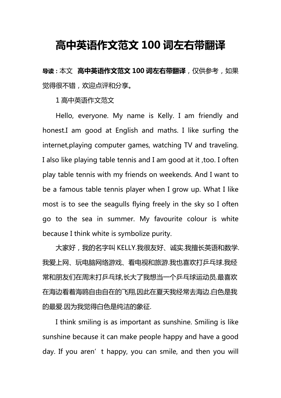 高中英语作文模板大全(高中英语作文模板大全图片)