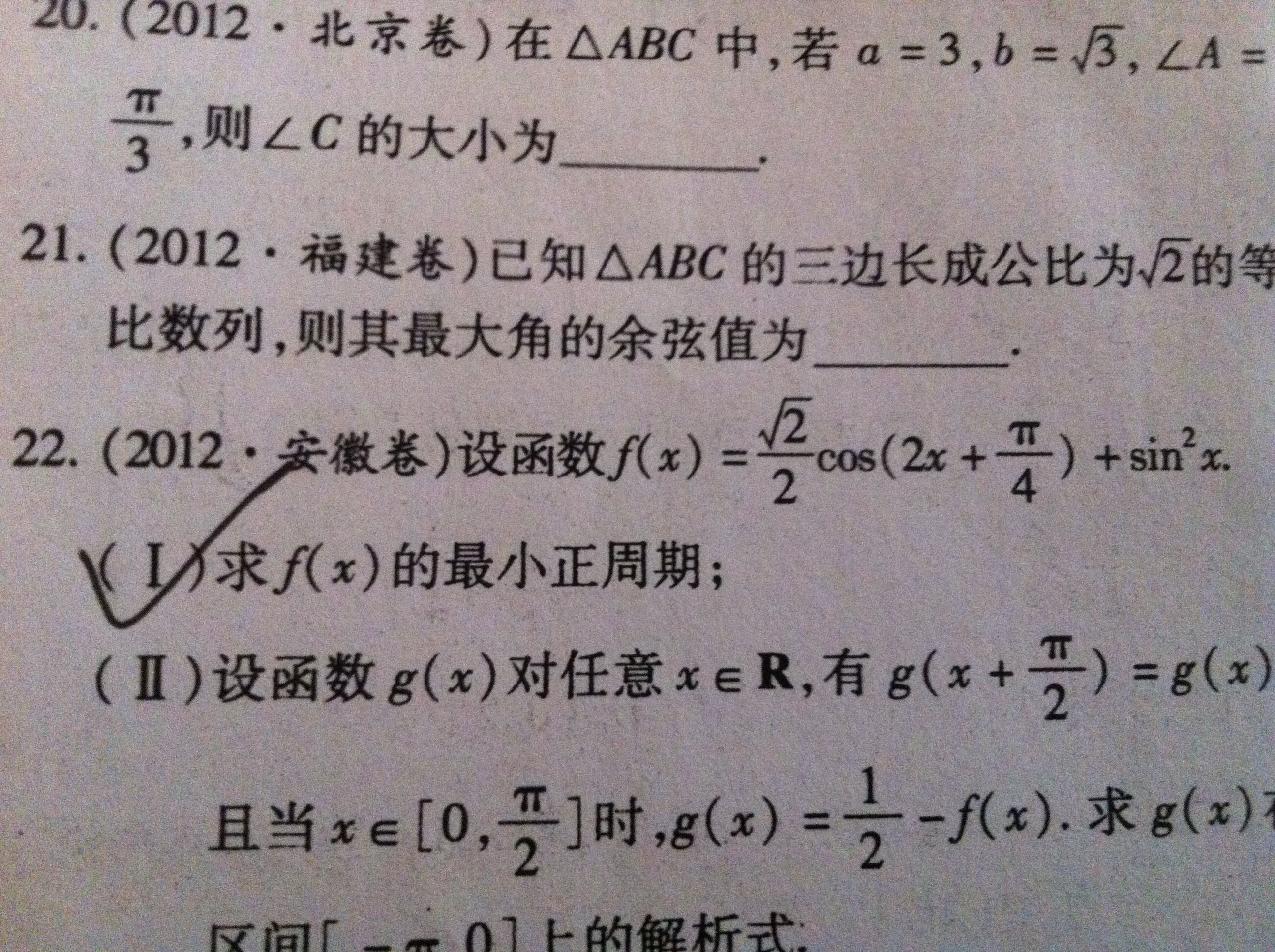 高中数学必修一三角函数诱导公式(高中数学必修一三角函数)