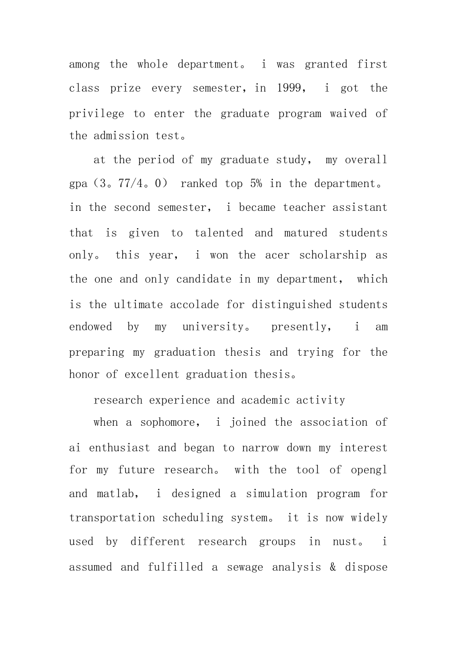 简短的英文自我介绍范文大学_英文自我介绍40秒大学