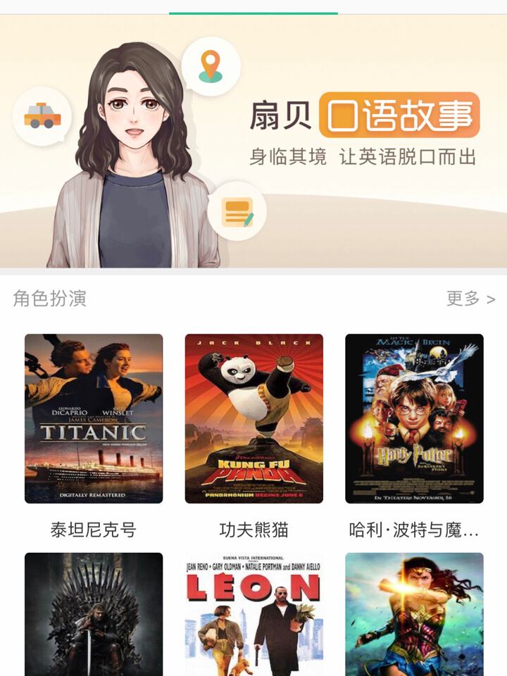 专门练英语口语的app_好用的练英语口语的app