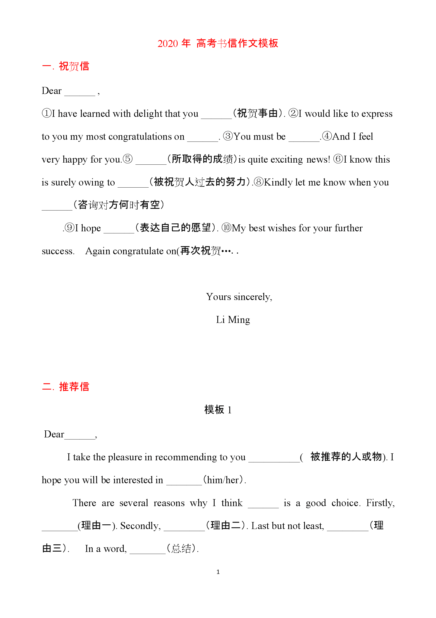 齐头式英语作文格式图片(英语作文格式图片)