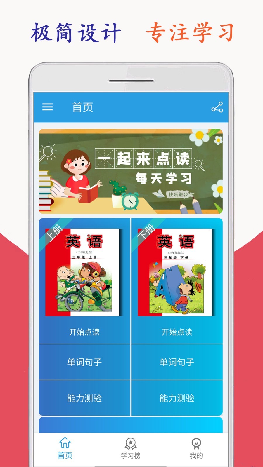 有什么软件可以免费点读小学英语(有什么软件可以免费点读小学英语书)