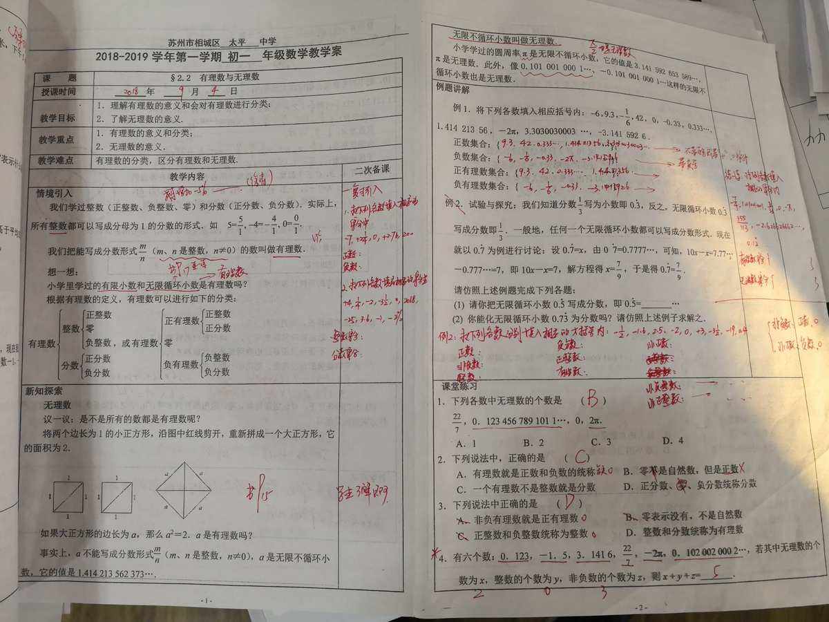 小学英语教案作业检查情况反馈表怎么写_小学英语教案作业检查情况反馈