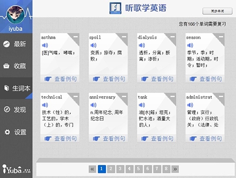 学基础英语的软件(学基础英语的手机软件)