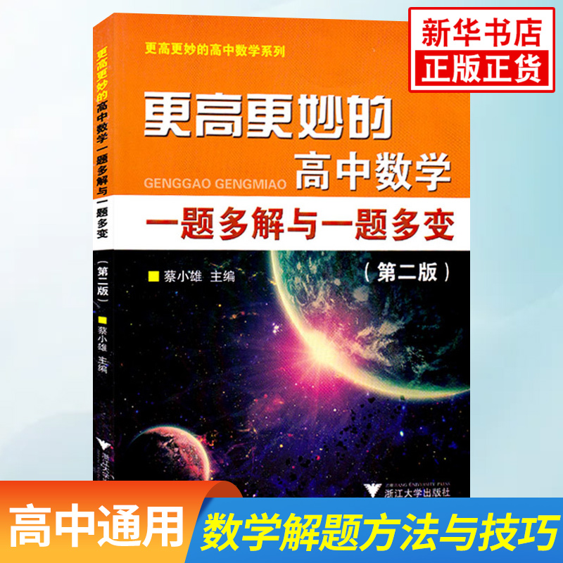 高一数学如何学好_高一数学学好取值范围