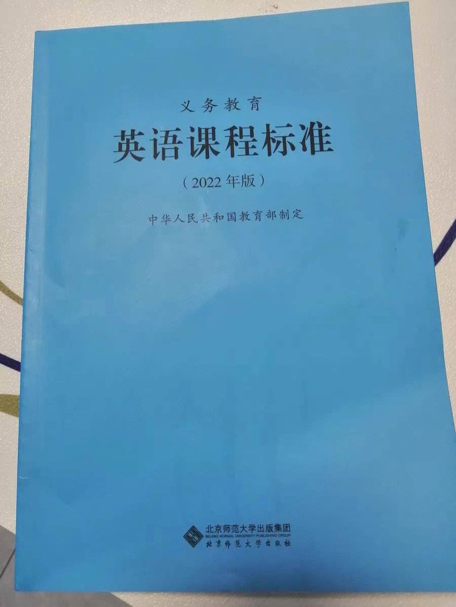 小学英语教学目标的三个方面(小学英语教学目标的三个方面英语表达)