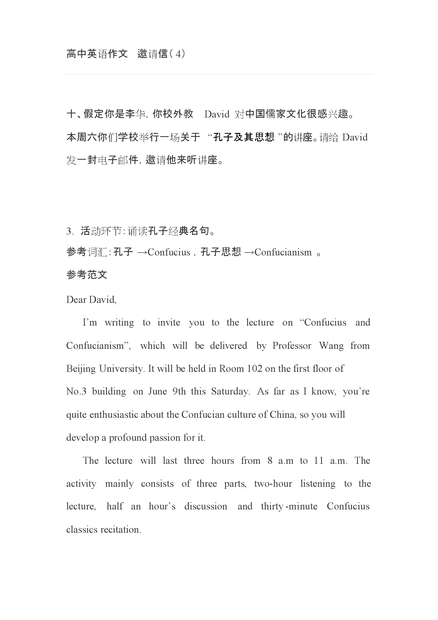 万能书信英语作文模板_万能书信英语作文模板图片