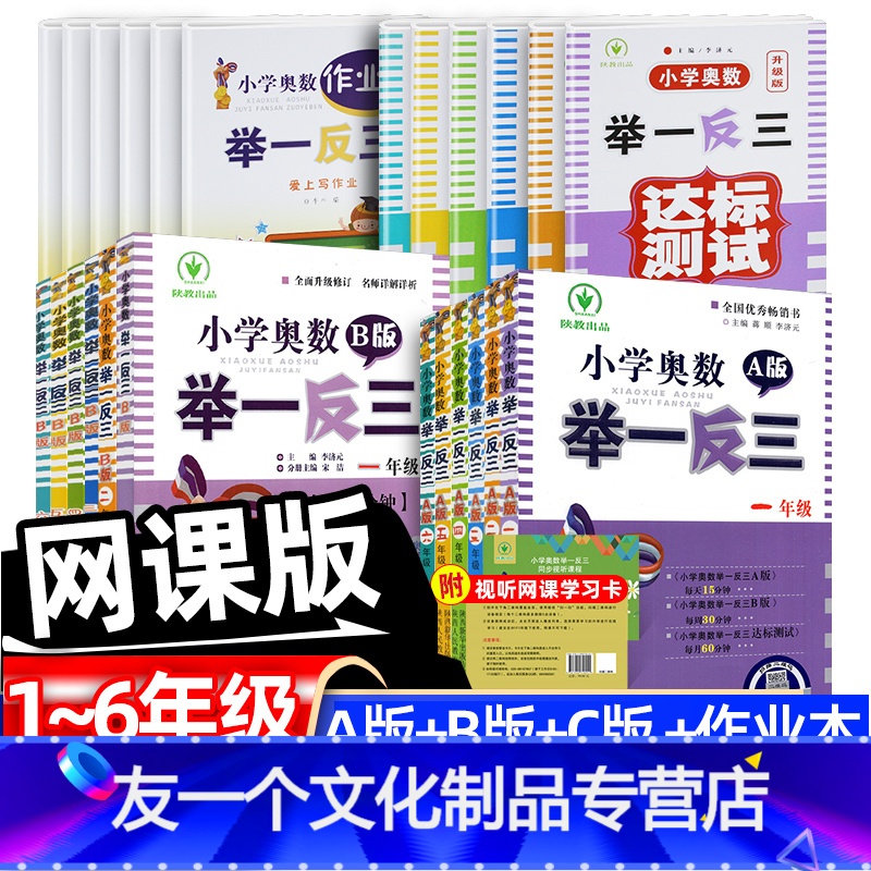 小学一年级数学网课免费_小学一年级数学网上免费课程视频