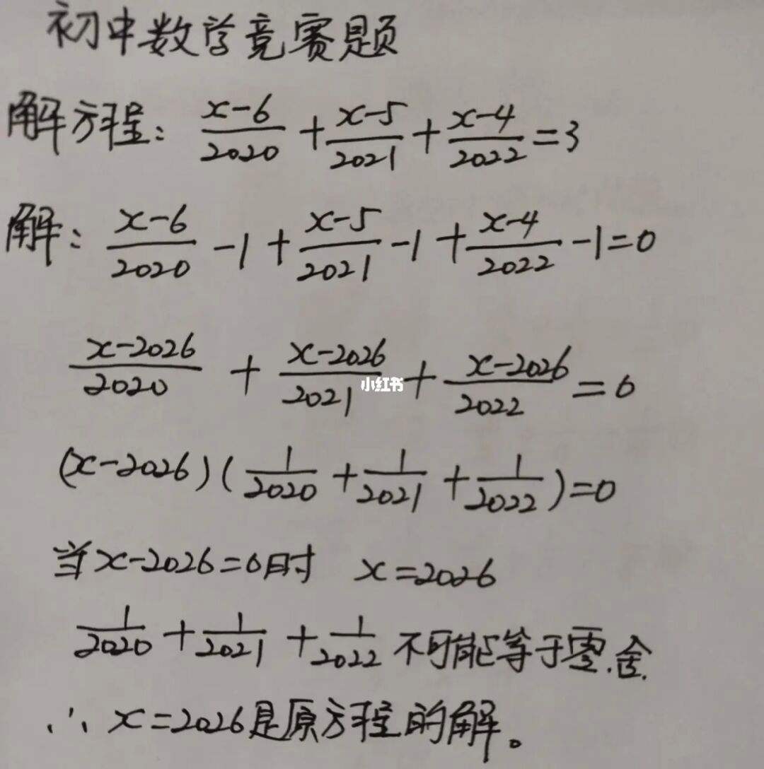 初中数学竞赛题100道七年级_初中数学竞赛题100道