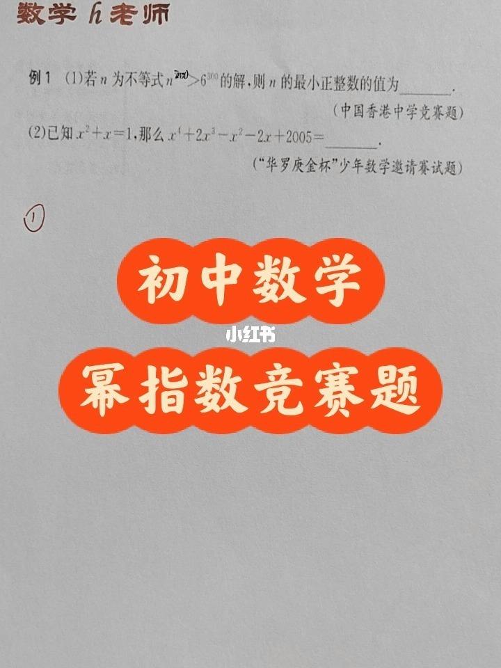 初中数学竞赛题100道七年级_初中数学竞赛题100道