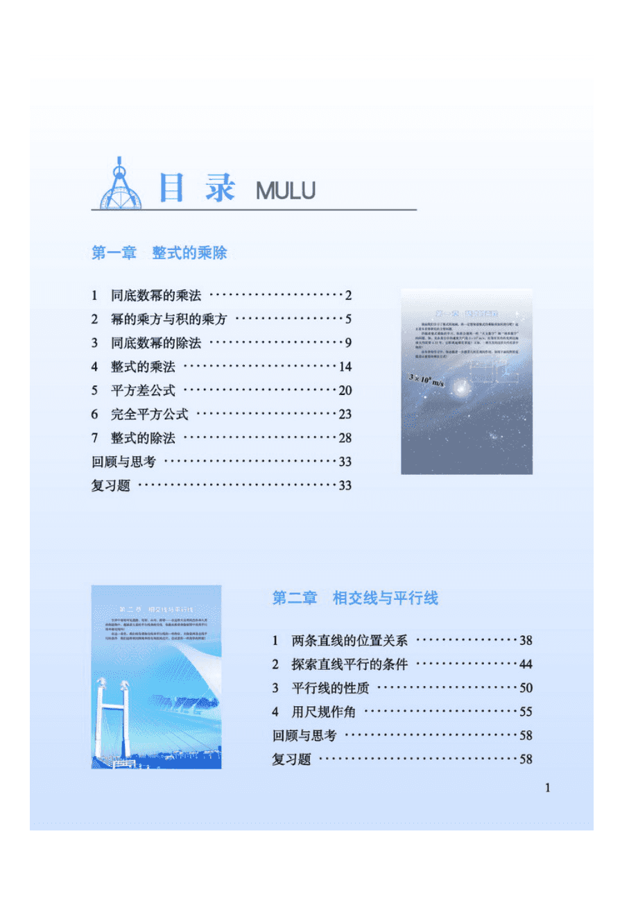 初中数学课本在线阅读电子版_初中数学课本在线阅读