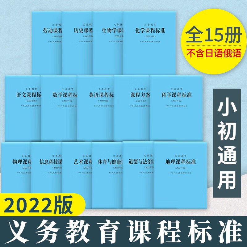 小学语文课程标准最新版2022电子版_小学语文课程标准最新版2022电子版图片