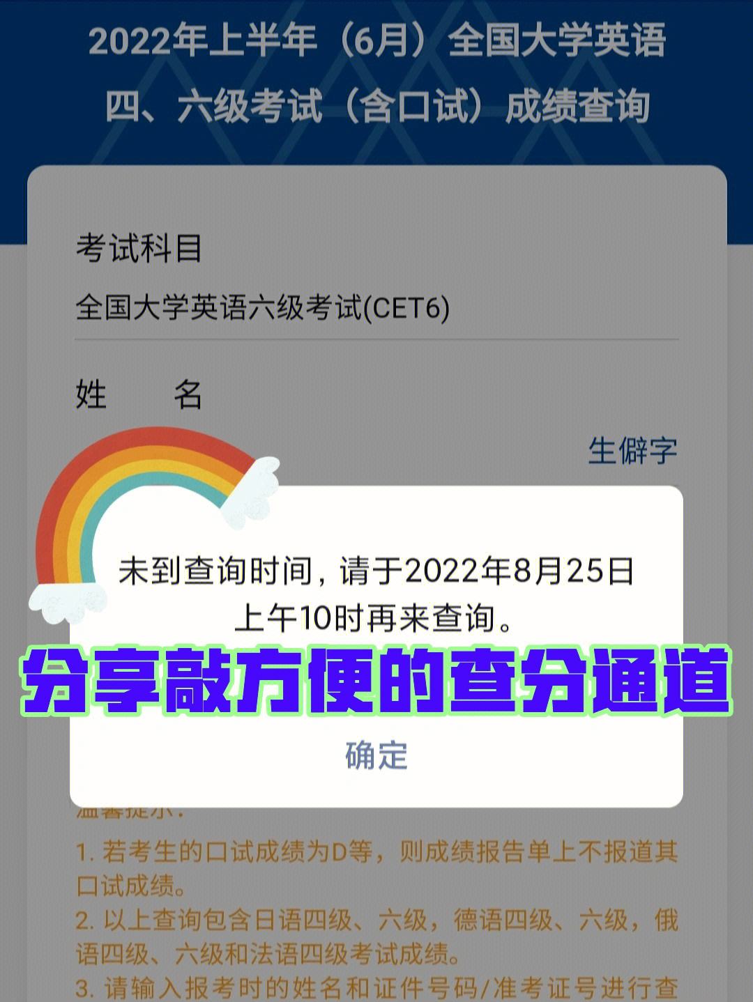 六级成绩查询以往_英语六级查询历史成绩