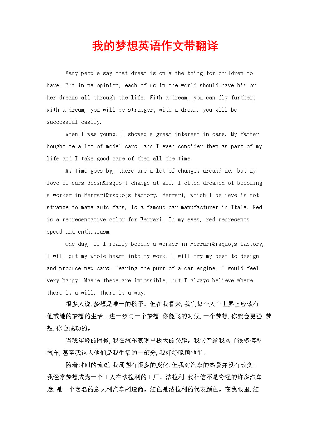 介绍自己的英语作文30_介绍自己的英语作文30个单词